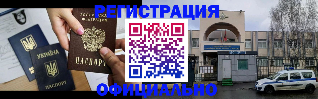 временная регистрация адрес в Балабаново